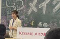 小・中学生がリアルなメイク体験を通じて自己表現の楽しさを学ぶ 第3回原リンピック「伊勢半 KISSMEメイク部」実施