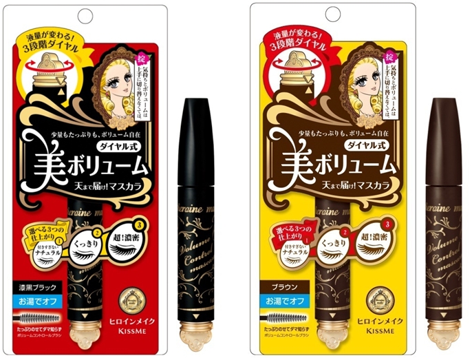 ヒロインメイク ボリュームコントロールマスカラ ２０１８年２月８日 木 発売 株式会社伊勢半のプレスリリース
