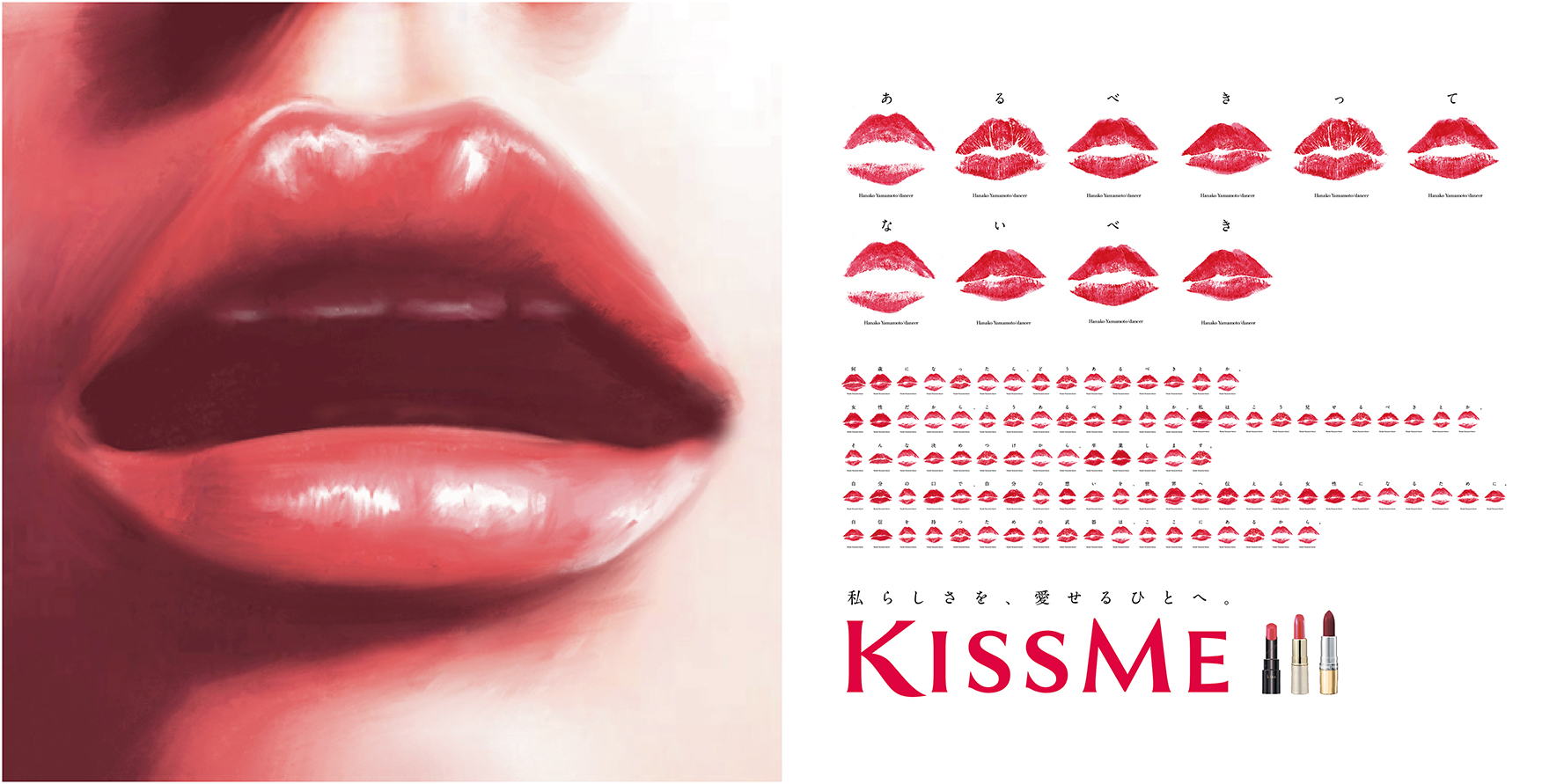 世界初 106名の女性によるキス文字メッセージを発信 私らしく 生きることにタレント 声優 アイドルらも共感し参加 株式会社伊勢半のプレスリリース