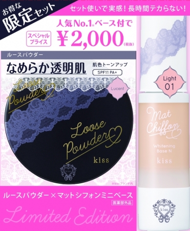 キス ルースパウダー限定ミニベース付 １８ ２０１８年５月２３日 水 ロフト ３先行発売 ２０１８年６月６日 水 発売 株式会社伊勢半のプレスリリース