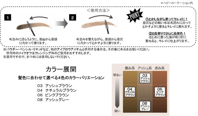 ヘビーローテーション カラーリングアイブロウ マイクロ ２０２０年８月２６日 水 数量限定 販売店限定発売 株式会社伊勢半のプレスリリース