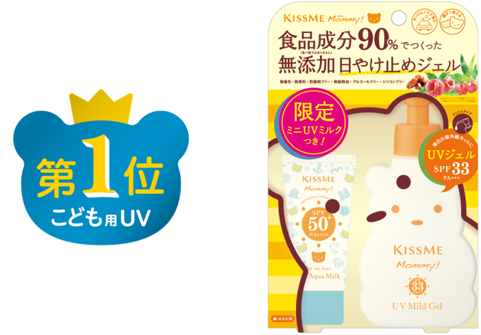キスミー ｋｉｓｓ ｍｅ ｐａ Uvマイルドジェルn Pa 無添加 伊勢半 5点セット マミー 100g ｕｖカットジェル 食品成分９０ 低刺激性 ｓｐｆ３３ 日焼け止め Spf33