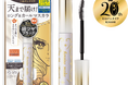 《ヒロインメイク誕生20周年の特別限定商品》天まで届け!超・耐久カールマスカラから塗るたびに、シルクのような極上の美まつげを演出する「富岡シルク」とのコラボーレーション商品が数量限定で登場!