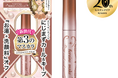 《ヒロインメイク誕生20周年の特別限定商品 第2弾》大人気!ヒロインメイクの「第3のマスカラ」からヒロイン級にキラめく気品あふれるピンクブロンズ「クイーンズティアラ」が数量限定で登場!
