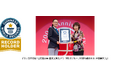 化粧品メーカー伊勢半グループ創業200周年を記念した創業記念式典開催 従業員一丸となりギネス世界記録™に挑戦「リレー形式で紅を筆でつけた最多人数」456名で記録達成!!