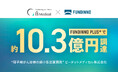 FUNDINNO PLUS+で約10億円調達の超小型・陽子線がん治療装置開発ベンチャー。ご好評につき特定投資家様に追加出資機会のご提供