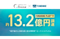 超小型・陽子線がん治療装置開発ベンチャー、FUNDINNO PLUS+で約13億円調達