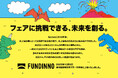 FUNDINNO　東京証券取引所グロース市場への上場に関するお知らせ