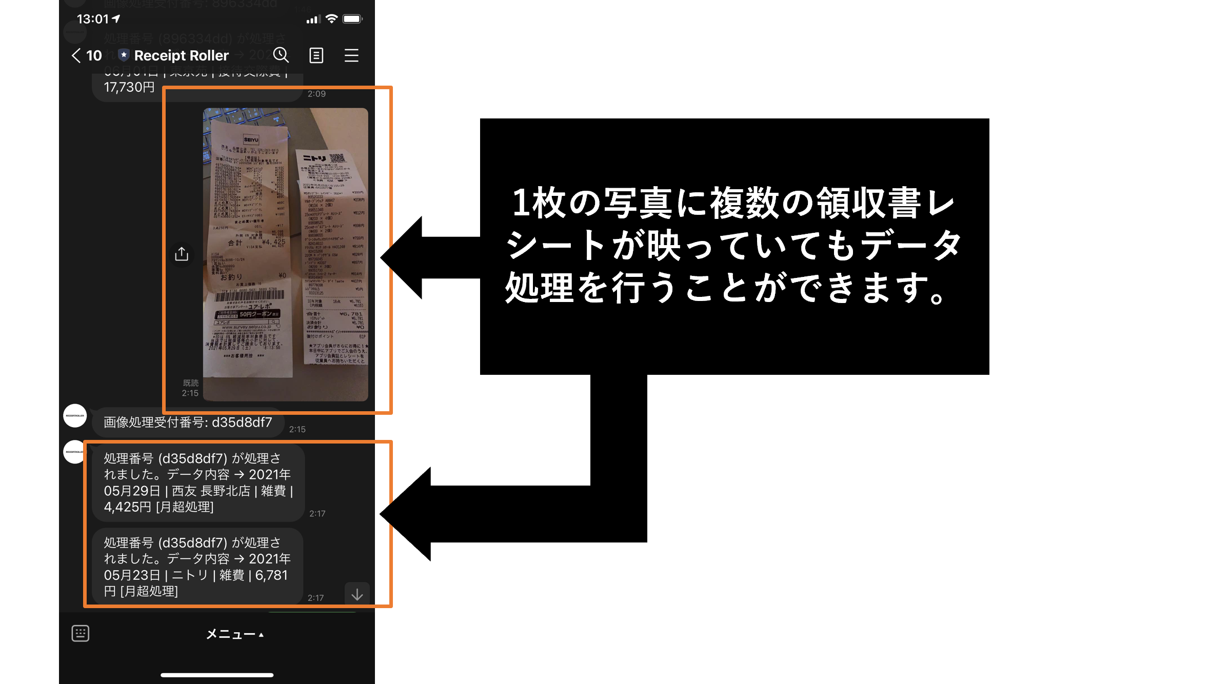 Lineでクレジットカード明細や複数枚の領収書 レシートを1画像にまとめて送付するだけで経費精算が可能に 株式会社セブンスデータのプレスリリース