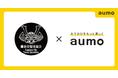 aumo、鎌倉市観光協会と地域の魅力発信を目的とした連携を開始