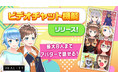 REALITY、アバターで通話できる「ビデオチャット」の提供開始 〜メタバース内のコミュニケーションを強化〜