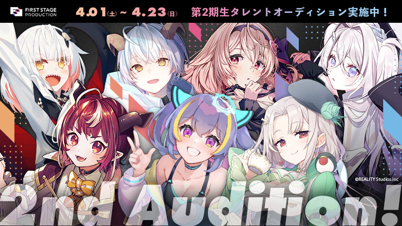 FIRST STAGE PRODUCTION、第2期生タレントオーディションを開催｜グリー株式会社のプレスリリース