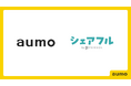 アウモ、スキマバイトアプリ「シェアフル」を提供するパーソルグループのシェアフルと、事業者のマーケティング支援を目的に連携し、「シェアフルクーポン」の提供を開始
