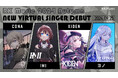 VSinger特化型音楽プロダクション「RK Music」より、新人4名がデビュー!