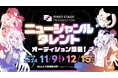 FIRST STAGE PRODUCTION、新タレントオーディションを開催