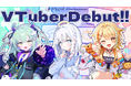ゲーム配信主体のVTuber事務所「すぺしゃりて」より、3期生タレント3名がデビュー!