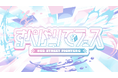 ゲーム配信主体のVTuber事務所「すぺしゃりて」、主催イベント「すぺしゃりてフェス #05 STREET FIGHTER 6」を6月7日(土)に開催決定!