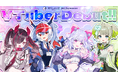 ゲーム配信主体のVTuber事務所「すぺしゃりて」より、4期生タレント4名がデビュー!