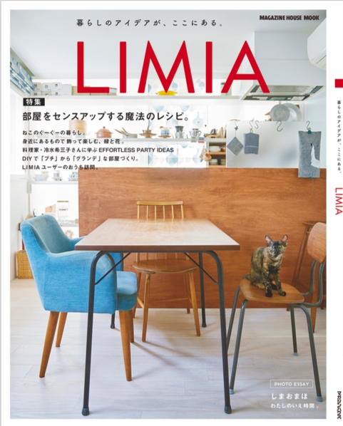 Limia リミア 暮らしのアイデアを多数掲載した初のムック本を11月日 月 に発売 グリー株式会社のプレスリリース