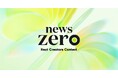 news zeroバンパー動画コンテスト「news zero Next Creators Contest」開催！！