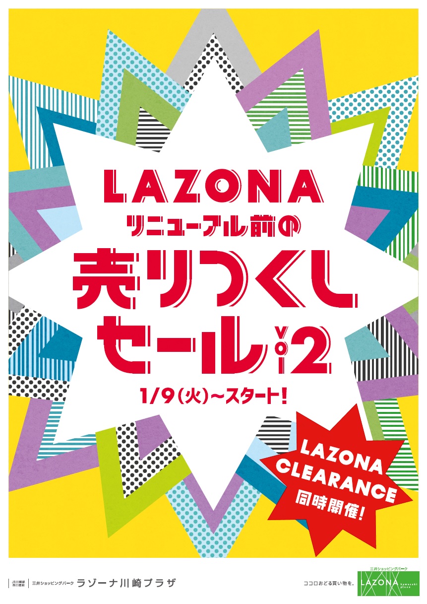 三井ショッピングパーク ラゾーナ川崎プラザ】最大80％OFF！「ラゾーナ