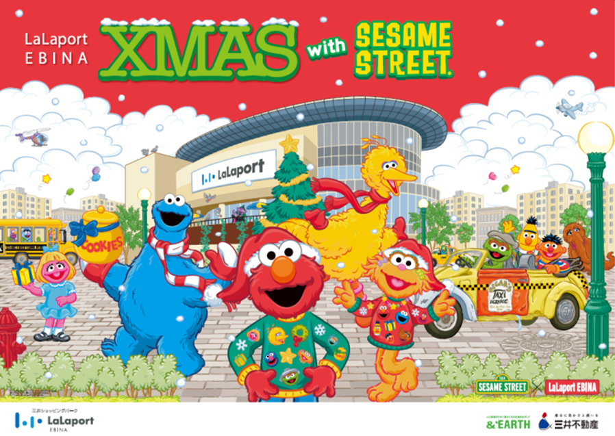 三井ショッピングパーク ららぽーと海老名 今年のららぽーと海老名のクリスマスは セサミストリート とタイアップ Lalaport Ebina Xmas With Sesame Street 三井不動産商業マネジメント株式会社のプレスリリース
