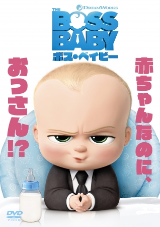 DreamWorks The Boss Baby  (C) 2018 DreamWorks Animation  LLC. All Rights Reserved.   (C)2018 Universal Studios.  All Rights Rese