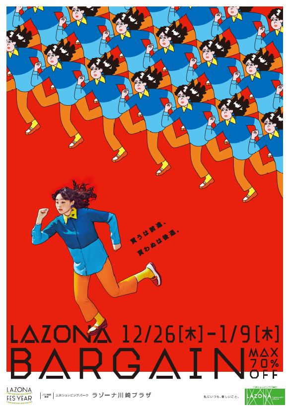 最大70 Off Lazona Bargain は12月26日 木 スタート 三井不動産商業マネジメント株式会社のプレスリリース