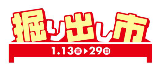 三井ショッピングパーク ららぽーと首都圏５施設共通 ららぽーとのお正月は各種セールや新春抽選会、お笑いイベントなど、“お得”と“楽しさ”をご用意しております!!  | 三井不動産商業マネジメント株式会社のプレスリリース