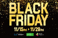 ららぽーとBLACK FRIDAY 「黒いポケモン」とのタイアップ施策も!