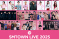 SMTOWN LIVE 2025×LaLaport・LAZONA「THE CULTURE, THE FUTURE」— 音楽を超えて文化へ、文化を超えて私たちの未来へ—