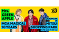 【三井ショッピングパーク ららぽーと・ラゾーナ川崎プラザ ほか】「MGA MAGICAL 10 YEARS LANDMARK IN MITSUI SHOPPING PARK」