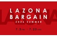 LAZONA BARGAIN　80店舗以上が参加、最大70％OFF！ラゾーナ川崎プラザ 夏のバーゲン