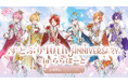 すとぷり結成10周年特別企画を開催！ららぽーと・MIYASHITA PARK　すとぷり 10th Anniversary Special Collaboration