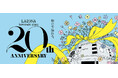 「LAZONA 20th ANNIVERSARY」　「平成コレクション」や「秋祭り」など20周年ならではの内容も！