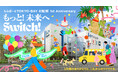 【三井ショッピングパーク ららぽーとTOKYO-BAY】北館Ⅰ期開業1周年を記念した、「北館Ⅰ期1st Anniversary」特別企画を開催