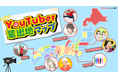 【都道府県別】YouTuber輩出地ランキング ― kamui tracker調べ