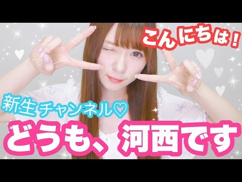 新設されたチャンネルでの初動画「はじめまして！！！！自称新人YouTuberです！！」