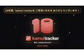 YouTubeデータ分析ツール「kamui tracker」サービス開始10周年