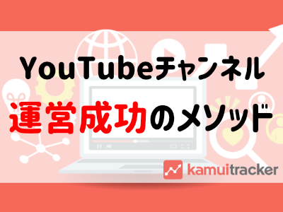 Youtubeチャンネル運営の成功メソッド資料公開 株式会社エビリーのプレスリリース