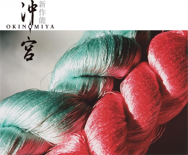 「沖宮」に登場する「四郎とあや」をイメージし、植物染料で染められた絹糸　撮影／石内都 ©Ishiuchi Miyako