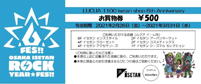 お買物券イメージ