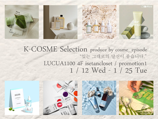 K-COSME Selection
