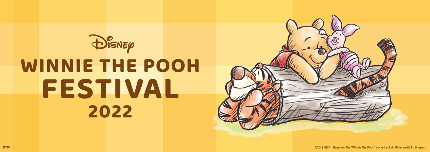 イベント限定商品が盛りだくさん！「くまのプーさん DISNEY WINNIE THE POOH FESTIVAL 2022」｜株式会社