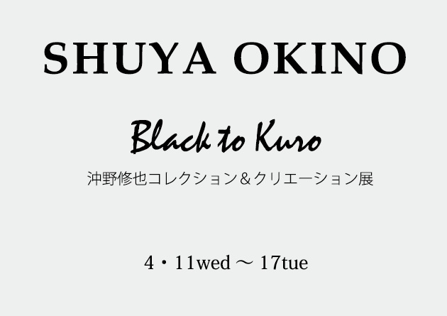 Black to Kuroロゴ