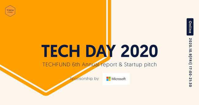 2020年10月9日「テックの日」に当社の”今”がキャッチアップできる会社説明会「TECH DAY 2020」を開催いたします。