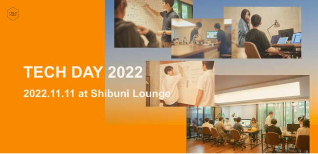 TECHFUNDが、設立8周年記念イベント「TECH DAY 2022」を開催！