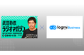 ログミーBusinessが文化放送と連携し、武田砂鉄 ラジオマガジン「ラジマガコラム」の書き起こし連載を開始