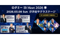 企業と投資家が直接対話するIRイベント「ログミーIR Meet 2026春」開催決定