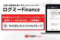 ちゅうぎんフィナンシャルグループが「ログミーFinance」に決算説明会の全文書き起こしを公開